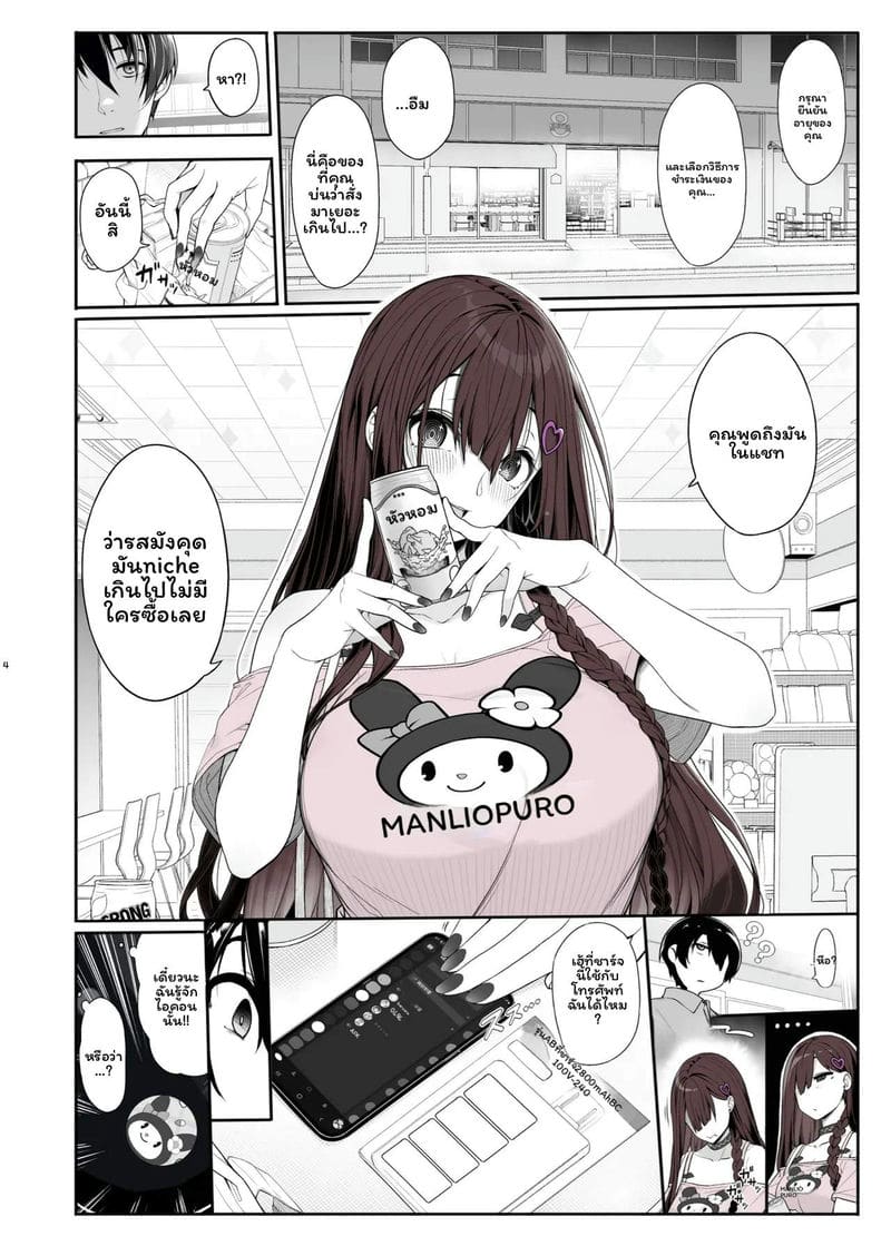 โดจิน สาวระเบิดอยากไปเล่นเกมที่บ้านแล้วก็เย็ดด้วย